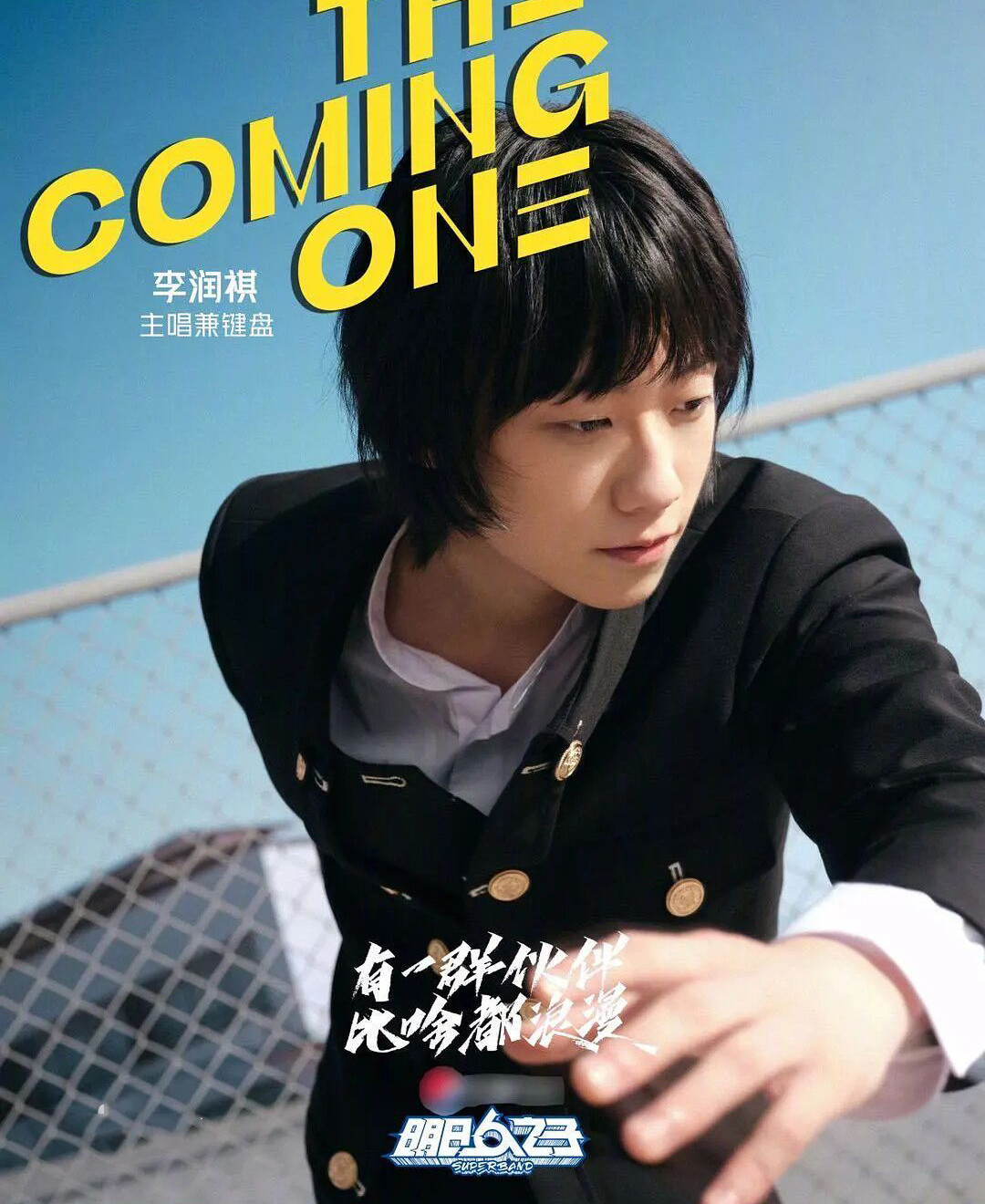 明日之子上海粉丝见面会