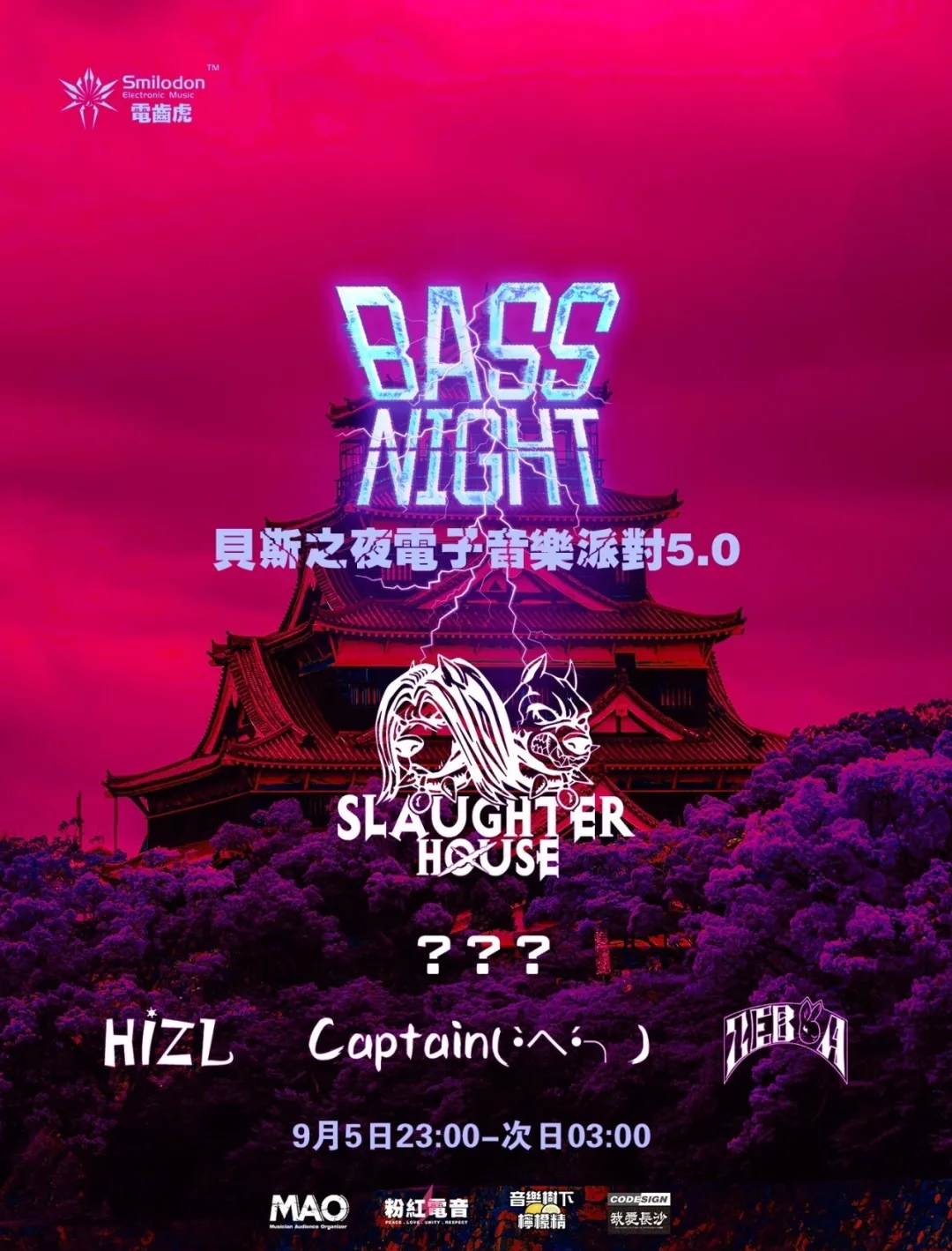 2020广州贝斯之夜电子音乐派对