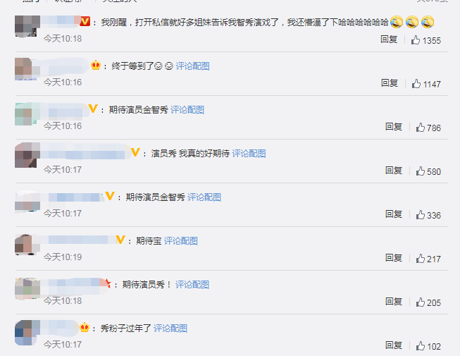 韩国女星金智秀确认出演《雪滴花》!众网友表示期待