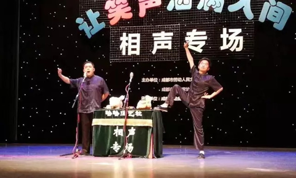 2020哈哈曲艺社成都相声专场