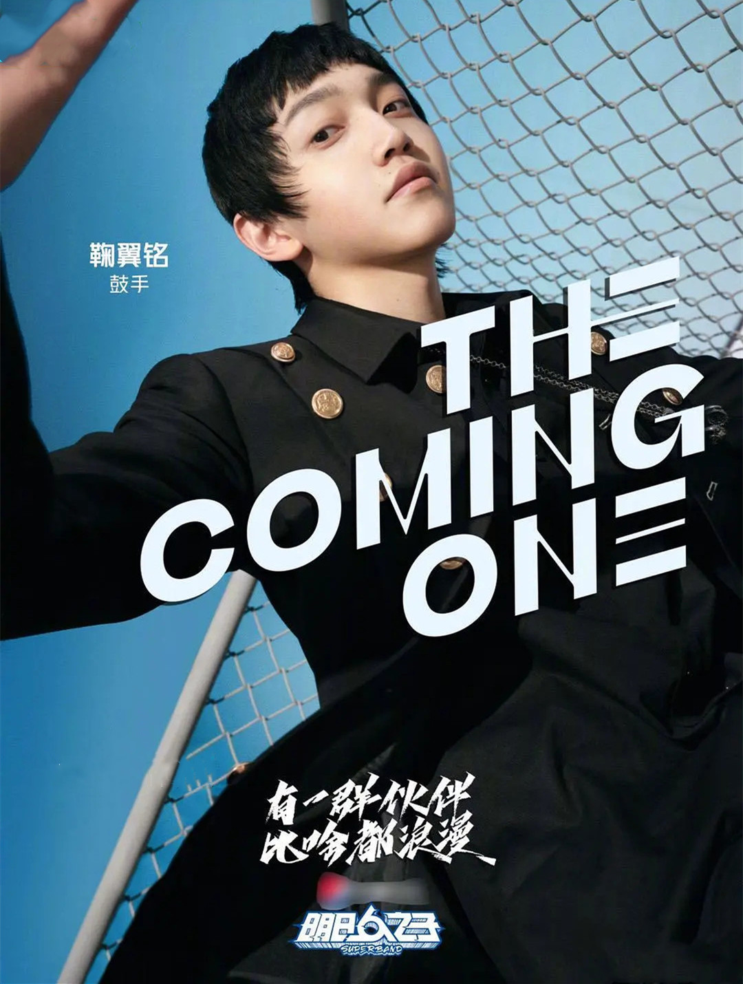 明日之子上海粉丝见面会