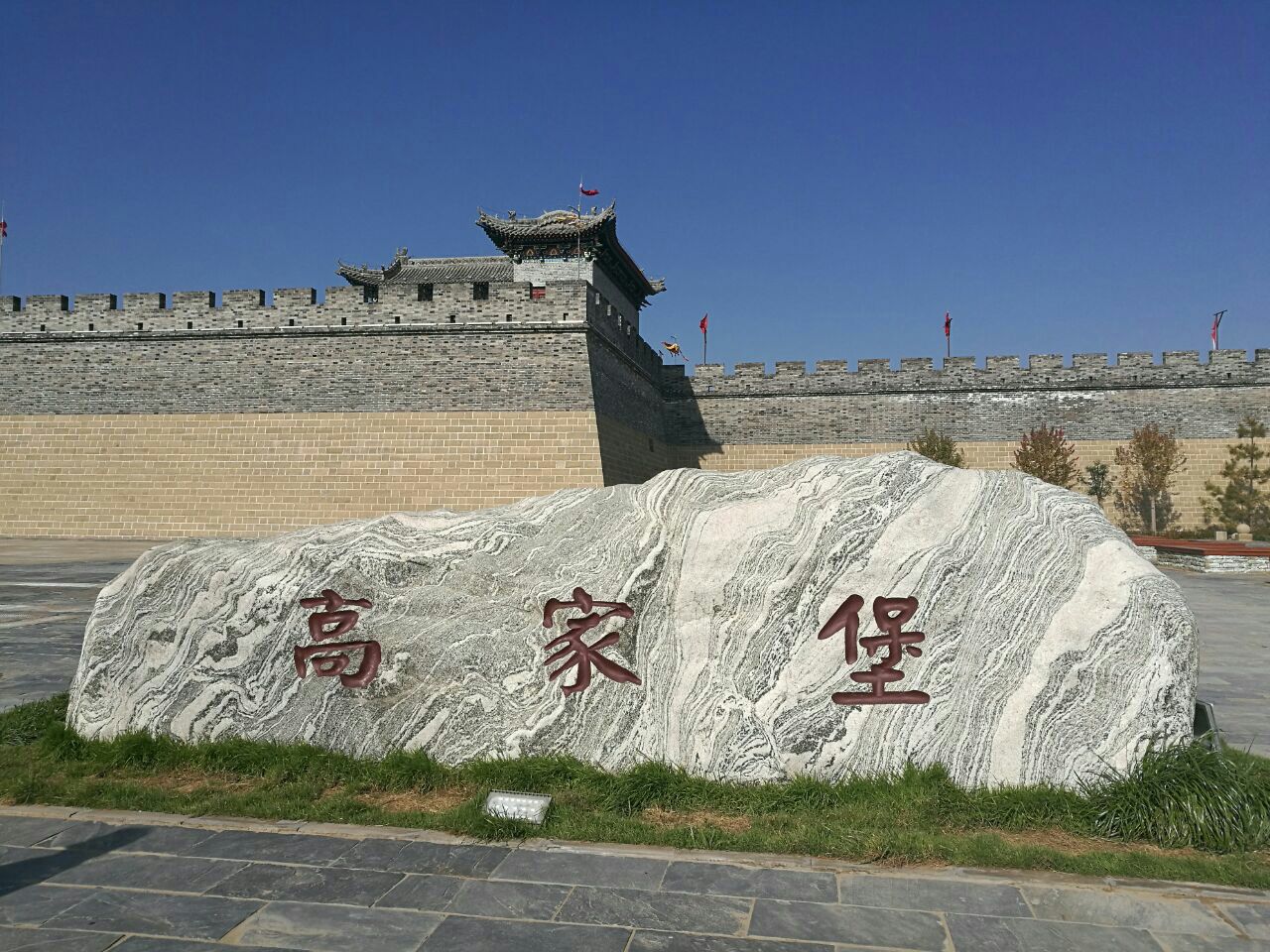 2020国香神木神奇神往神木群星演唱会