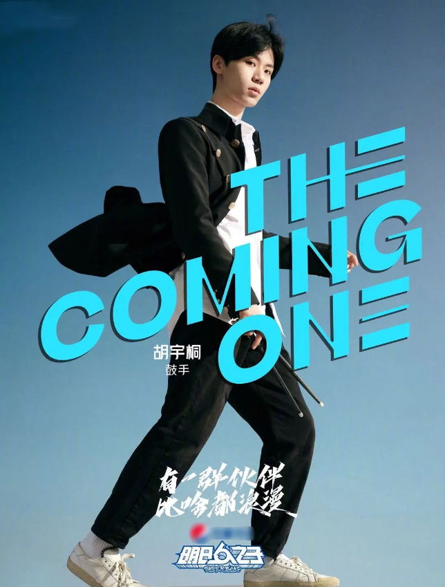 明日之子上海粉丝见面会