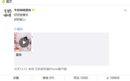 牛奶咖啡斥何洛洛新歌《舒克贝塔2020》抄袭 发生了什么！