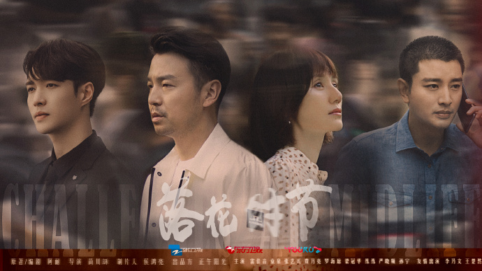 在正午新剧《落花时节》中,张艺兴扮演什么?是主角吗?