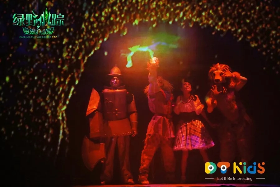 2020音乐剧《绿野仙踪之奥兹国大冒险》厦门站