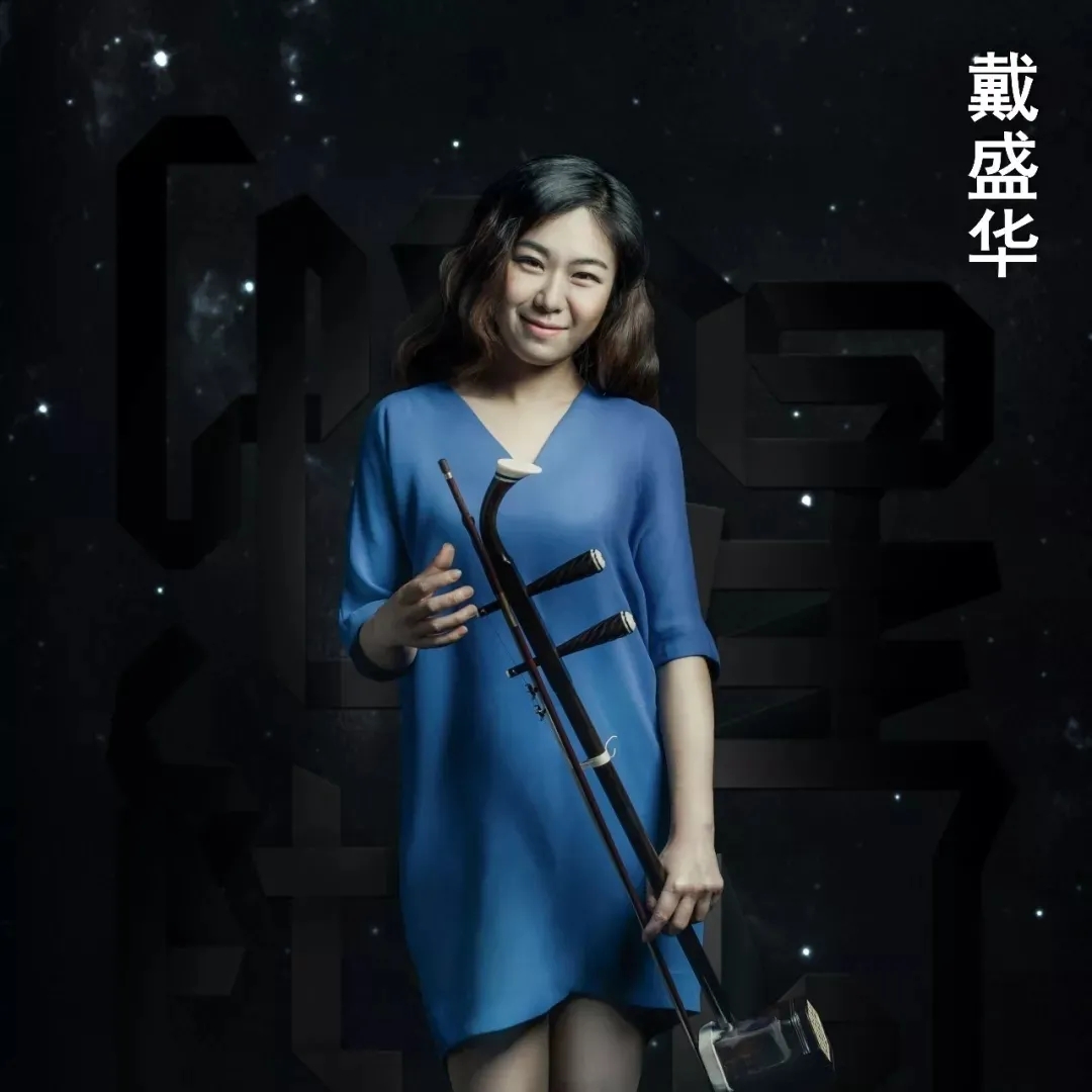 恒星乐团舟山音乐会