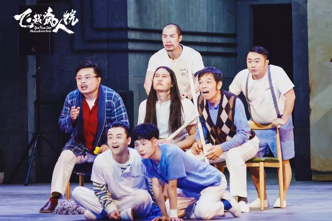 2020话剧《飞越疯人院》青岛站