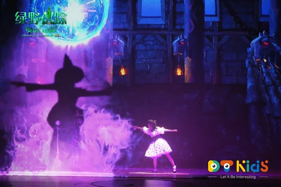 2020音乐剧《绿野仙踪之奥兹国大冒险》厦门站