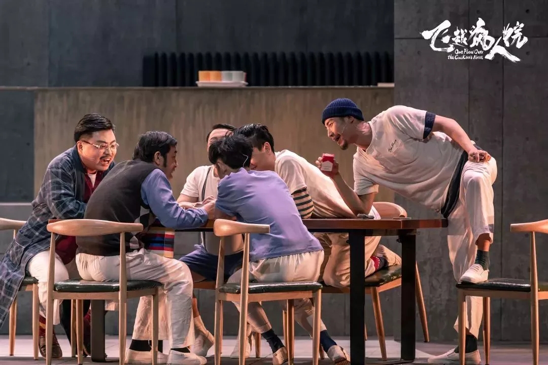 2020话剧《飞越疯人院》青岛站