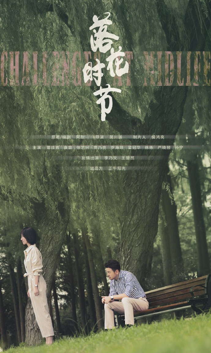 在正午新剧《落花时节》中,张艺兴扮演什么?是主角吗?