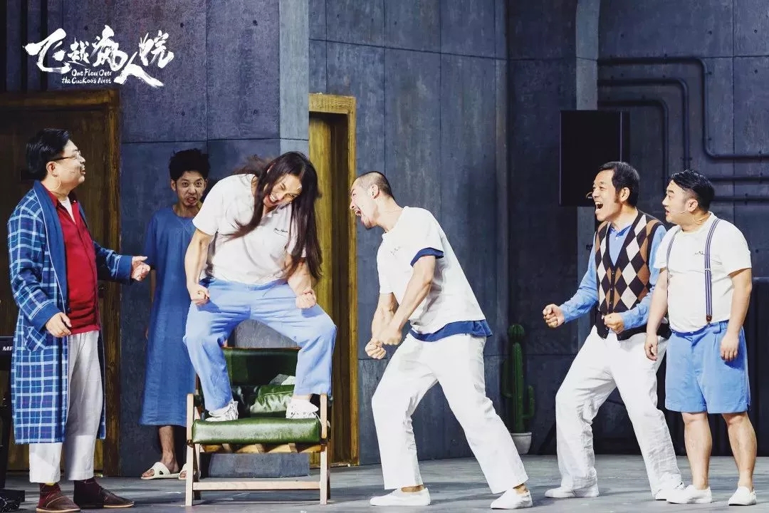 2020话剧《飞越疯人院》青岛站