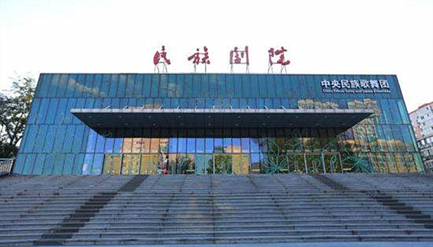 北京民族剧院场馆图片