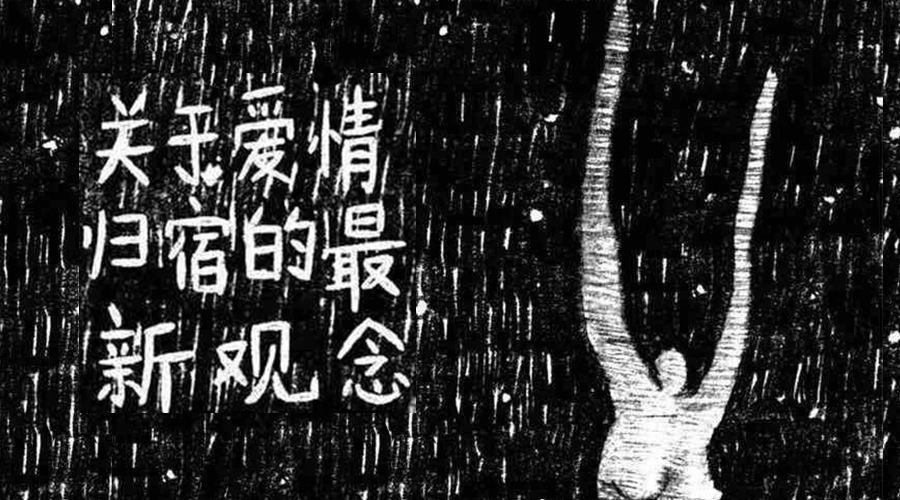 2020孟京辉最新戏剧《关于爱情归宿的最新观念》厦门站演员都有谁?
