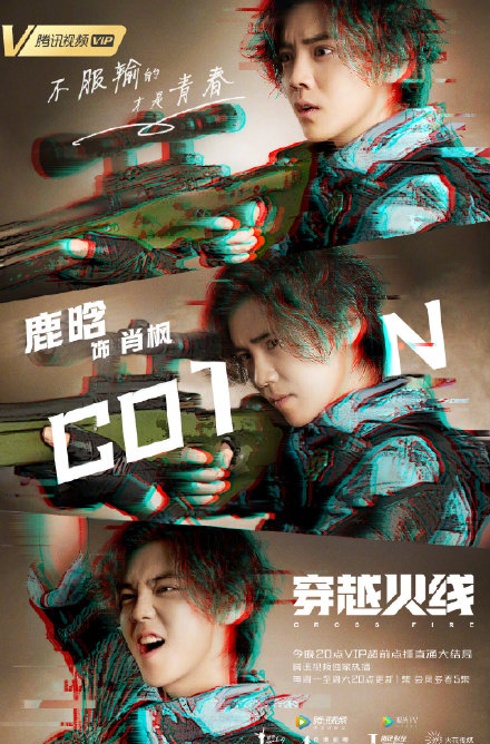热播剧《穿越火线》中,鹿晗的演技如何?