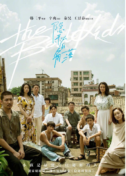 《隐秘的角落》被指控侵权?发生了什么?