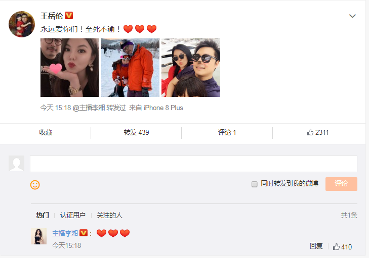 王岳伦表白李湘王诗龄 破离婚的传闻