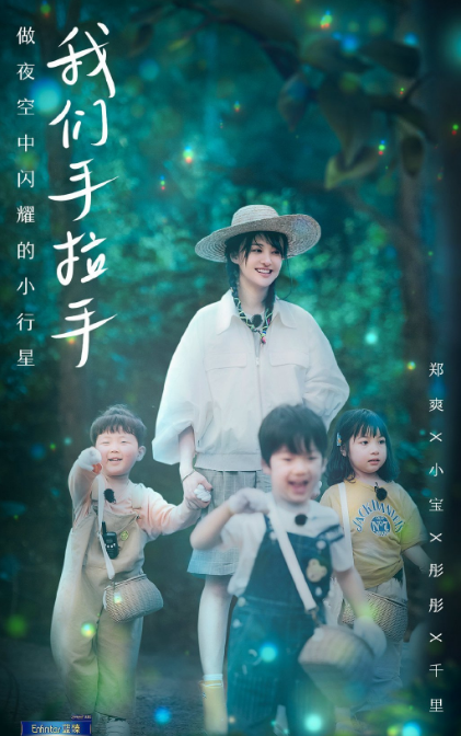 《奇妙小森林》郑爽哽咽落泪表示:太早懂事不是幸福