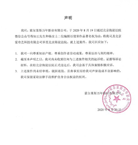 《隐秘的角落》被指控侵权?发生了什么?