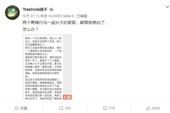 李尖尖给树洞投稿,是一个什么样的梗?