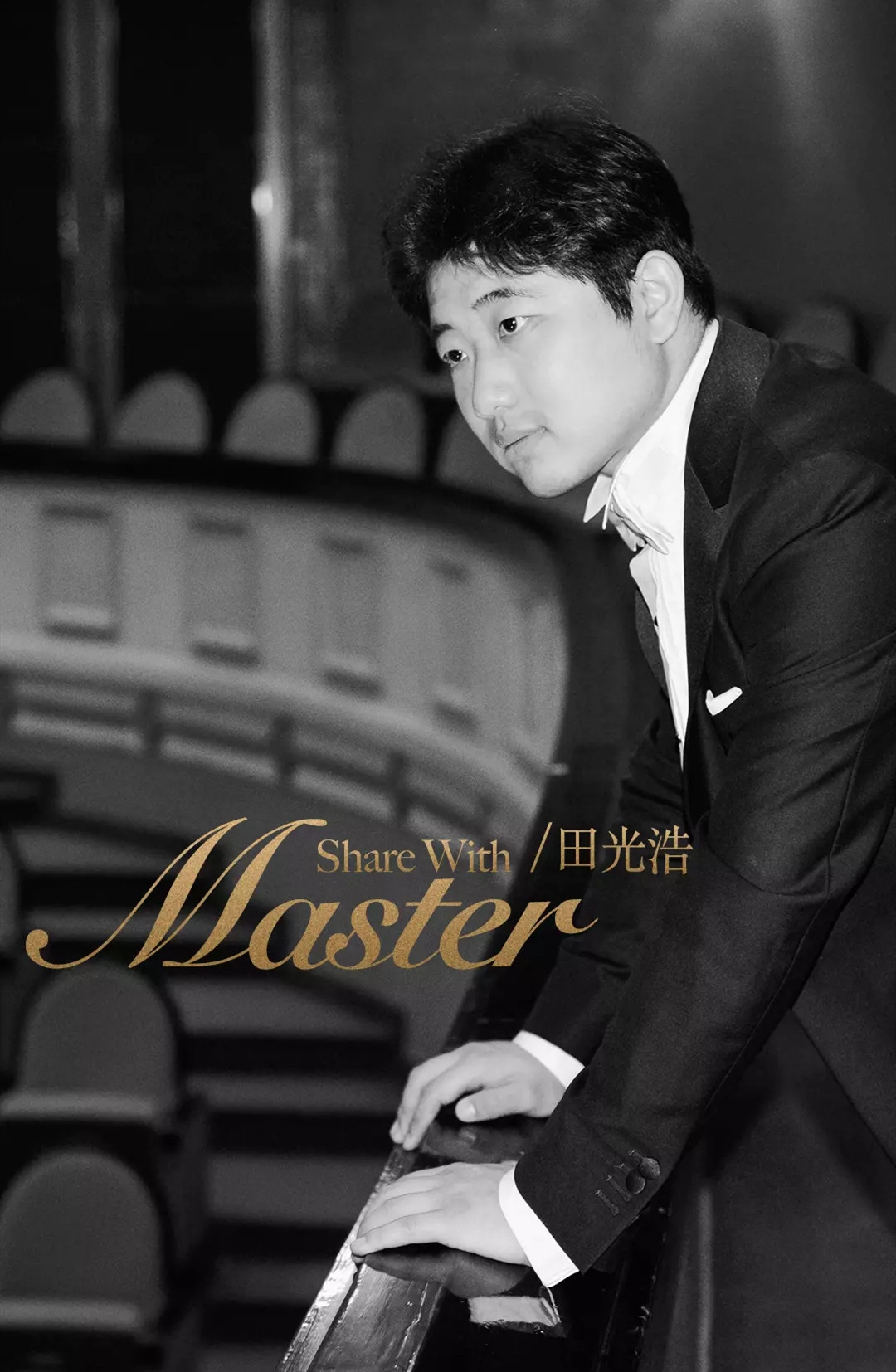 《燃情岁月》长沙音乐会