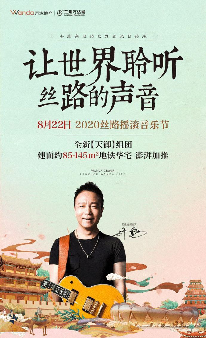 许巍要来兰州了吗?是开演唱会吗?