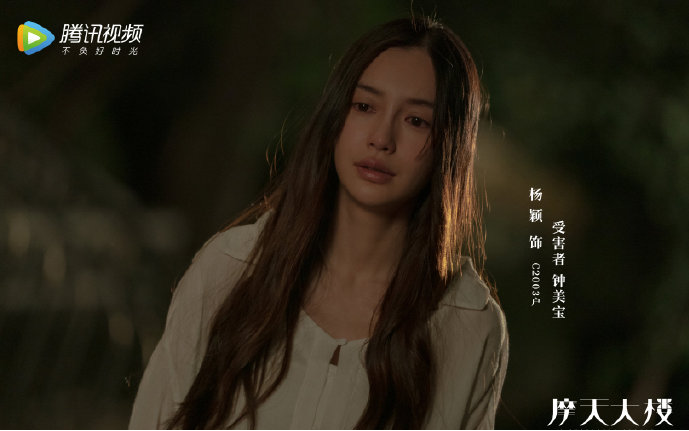 网剧《摩天大楼》的主演是Angelababy吗?