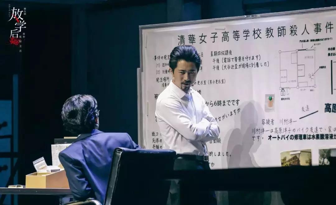 2020舞台剧《放学后》重庆站