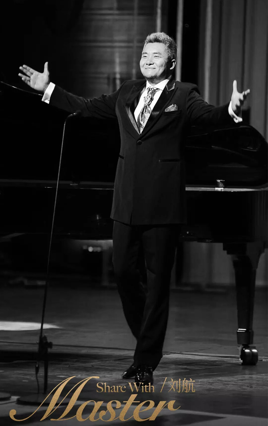 《燃情岁月》长沙音乐会