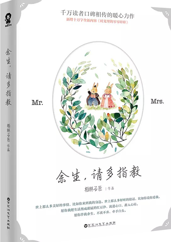 舞台剧《余生，请多指教》郑州站