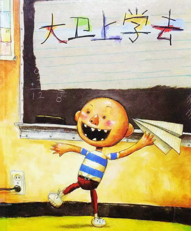 2022亲子剧《大卫上学去》上海站演出时间、演出地点、门票售价