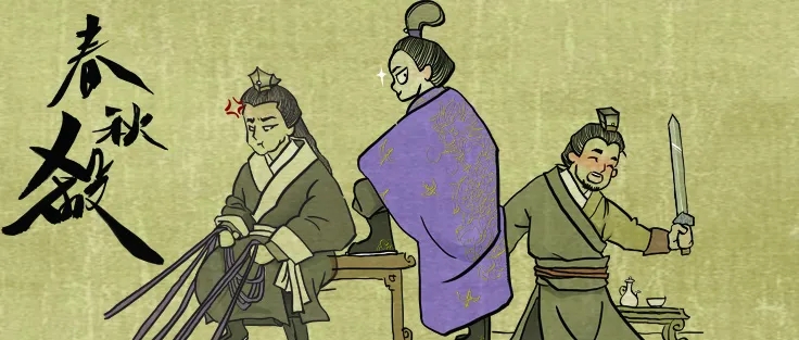 话剧《春秋杀》苏州站