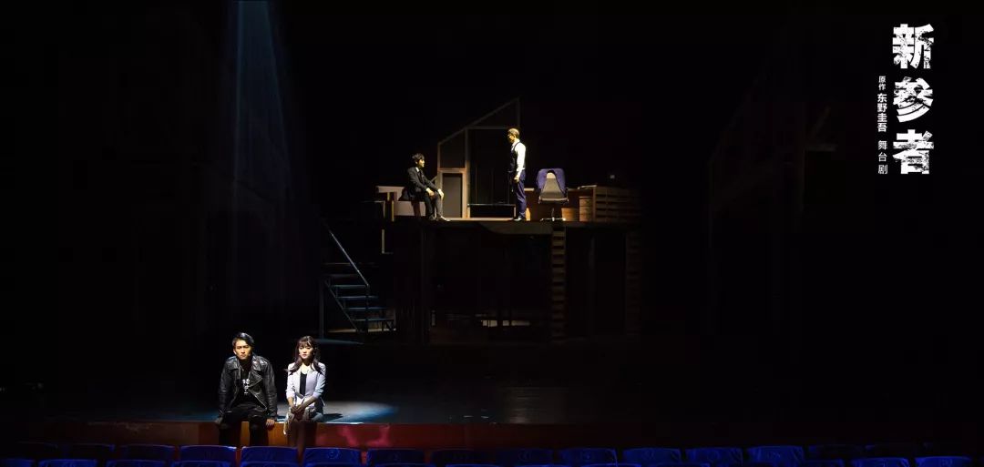 2020舞台剧《新参者》台州站
