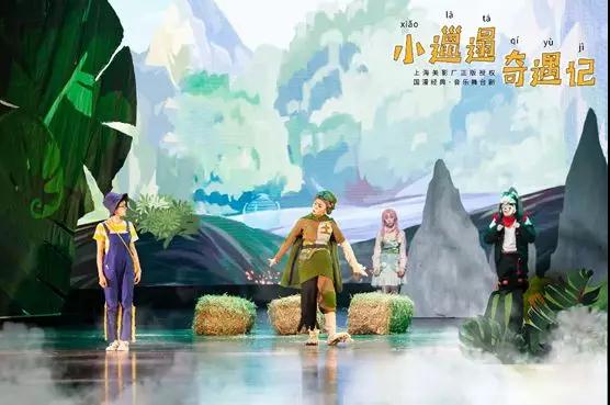 2020舞台剧《小邋遢奇遇记》郑州站