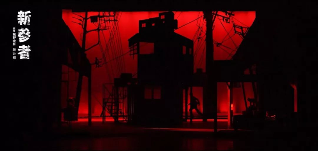 2020舞台剧《新参者》台州站