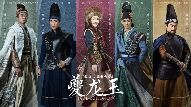 舞台剧《夔龙玉》郑州站在哪个场馆演出?