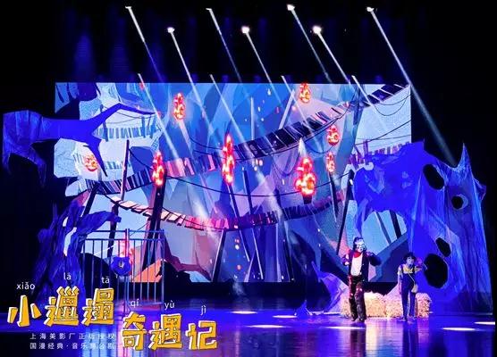 2020舞台剧《小邋遢奇遇记》郑州站