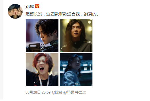 邓超想留肖枫同款长发?肖枫是谁?