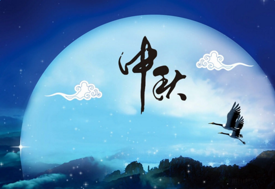 2020湖南卫视中秋晚会直播