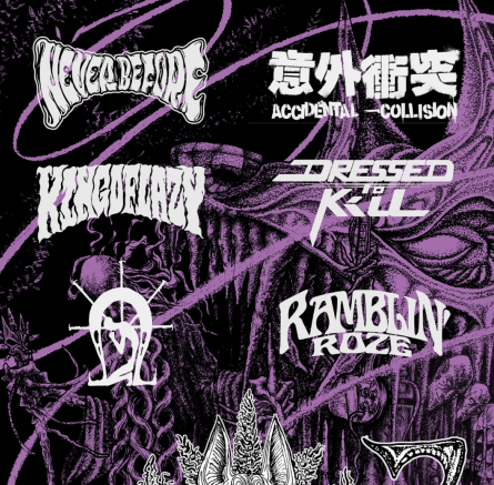 2020重庆野狗音乐节