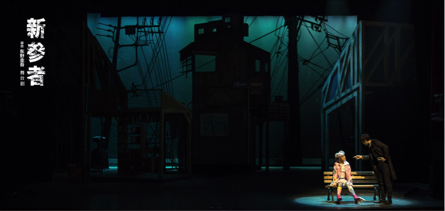 2020舞台剧《新参者》台州站
