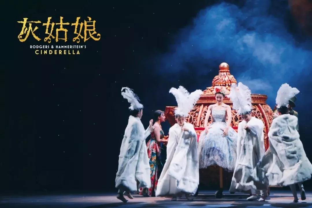 2020音乐剧《灰姑娘》上海站