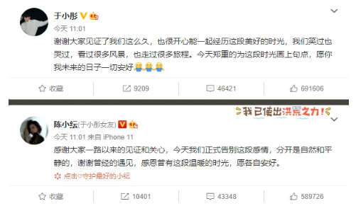 姐弟恋：于小彤、陈小纭官宣和平分手