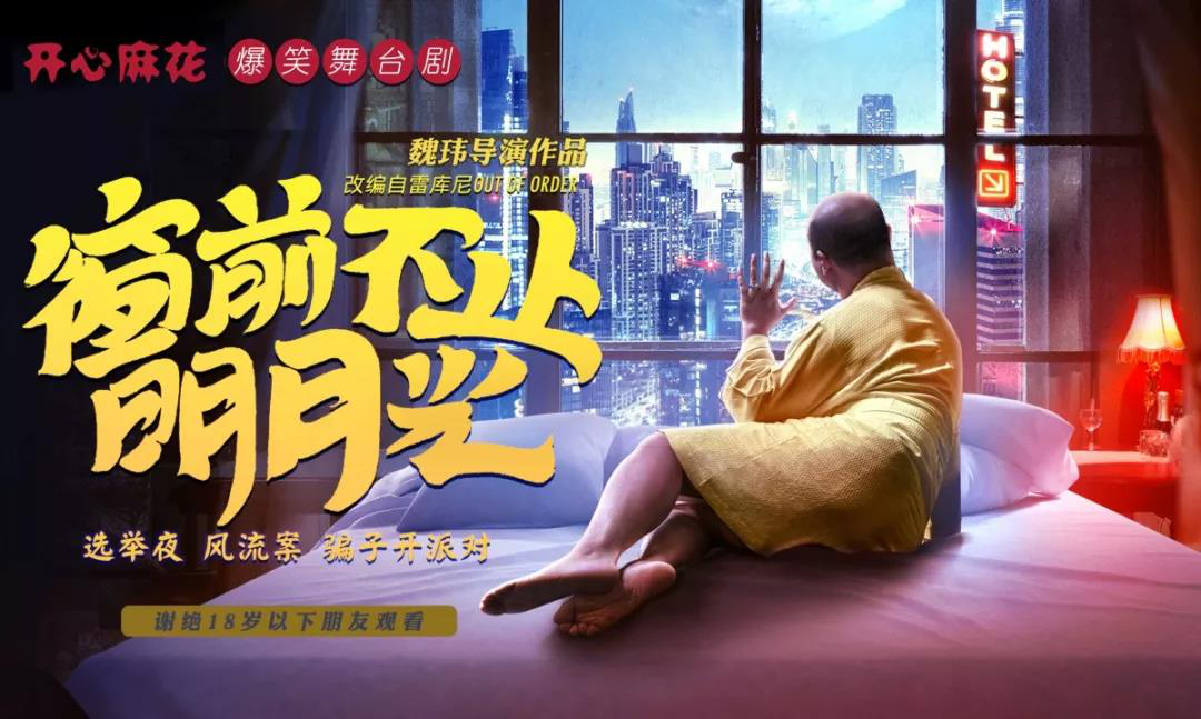 窗前不止明月光