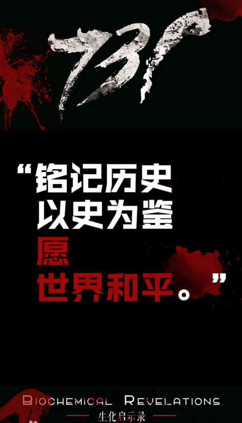 反战主题电影《731》官宣:张家辉、王俊凯将合作出演