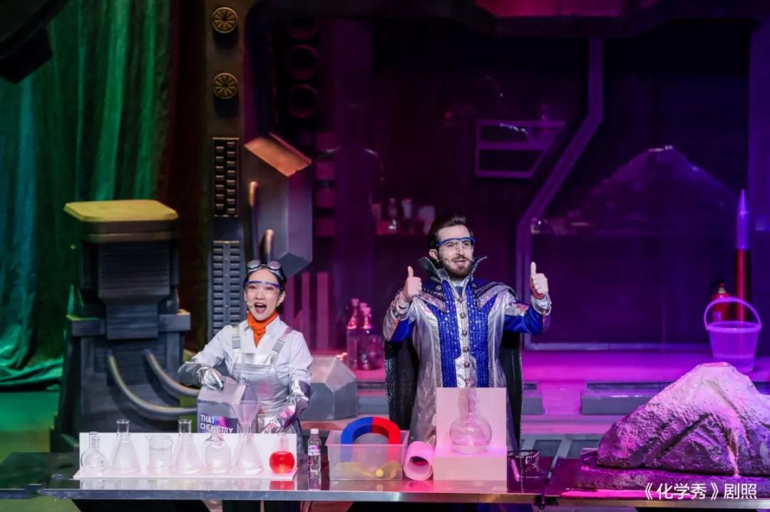 2020科学剧《化学秀》杭州站演出时间、演出地点、购票链接