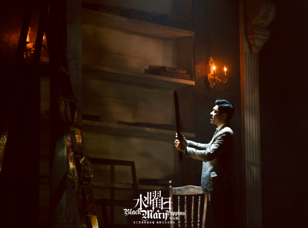 2021韩国高口碑悬疑推理音乐剧Black Mary Poppins 中文版《水曜日》-郑州站