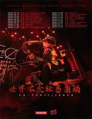 打扰一下乐团上海演唱会