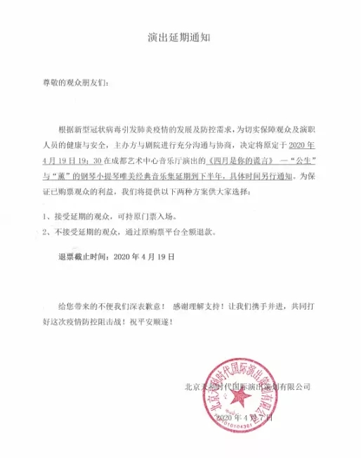 2021《四月是你的谎言》 ——“公生”与“薰”的钢琴小提琴唯美经典音乐集-成都站