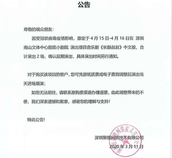 2021外百老汇“怦然心动”恋爱音乐剧《长腿叔叔》中文版-深圳站